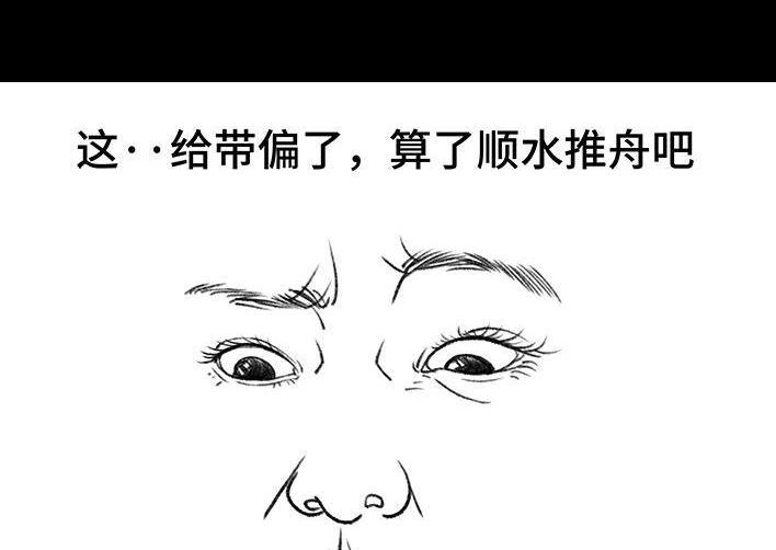 胡渣少女 第129回 父母感情危机 第56页
