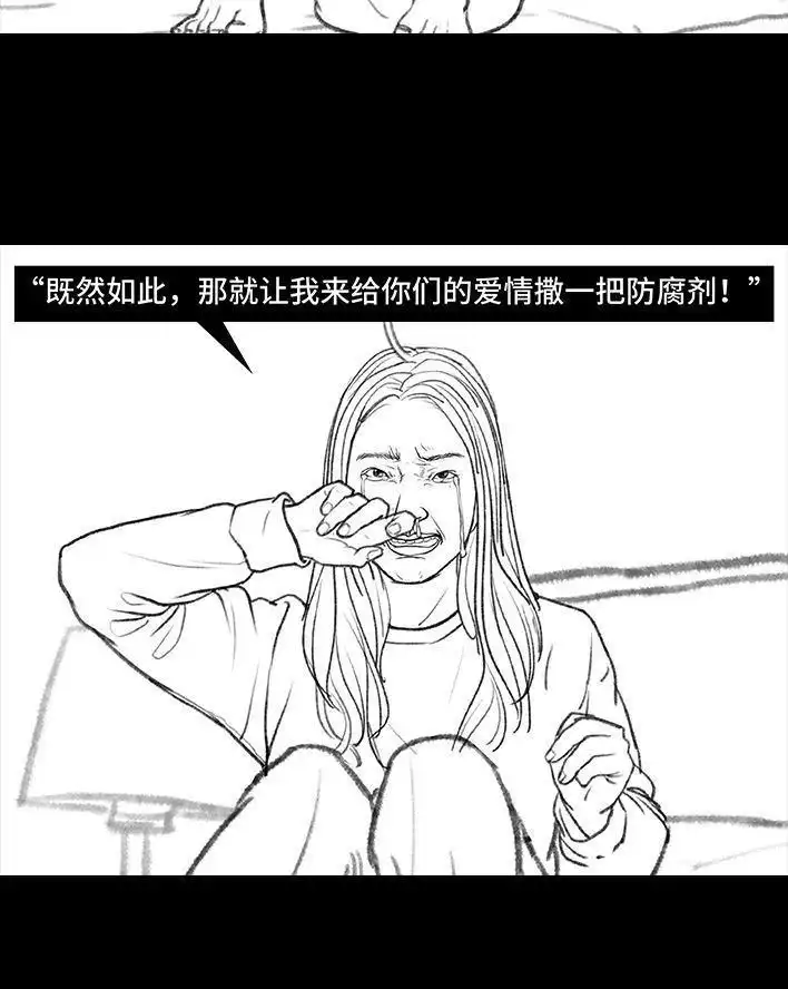 胡渣少女 第129回 父母感情危机 第101页