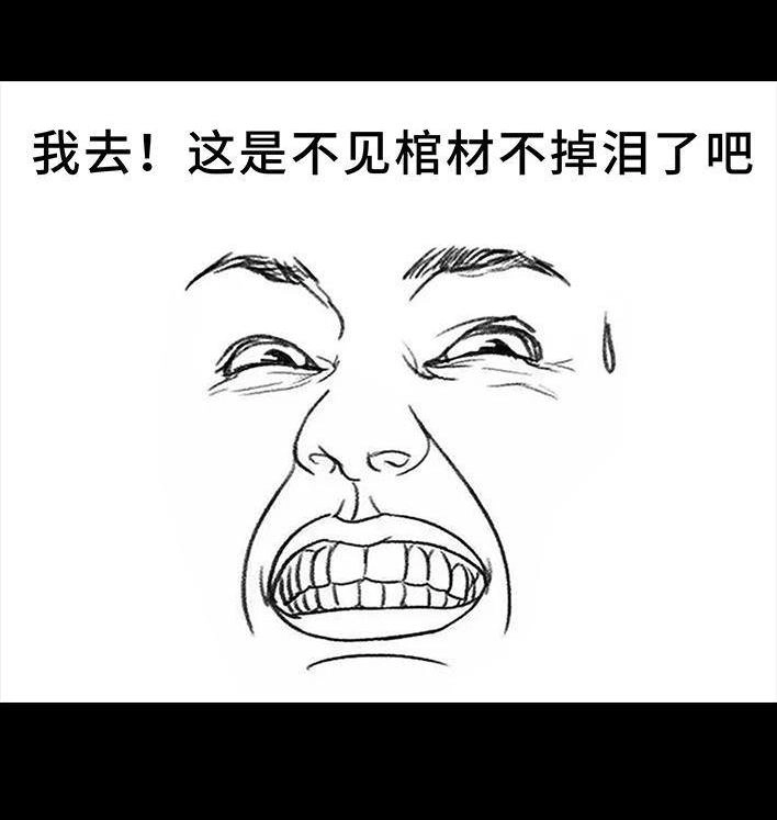 胡渣少女 第129回 父母感情危机 第49页