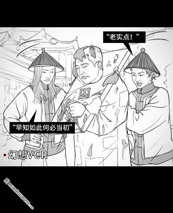 胡渣少女 第129回 父母感情危机 第10页