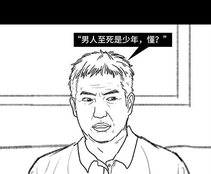 胡渣少女 第129回 父母感情危机 第13页