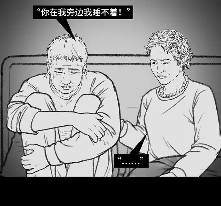 胡渣少女 第129回 父母感情危机 第126页