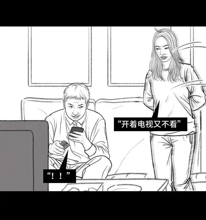胡渣少女 第129回 父母感情危机 第47页