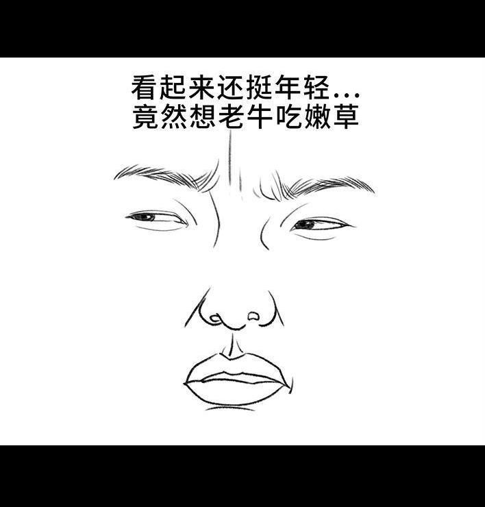 胡渣少女 第129回 父母感情危机 第28页