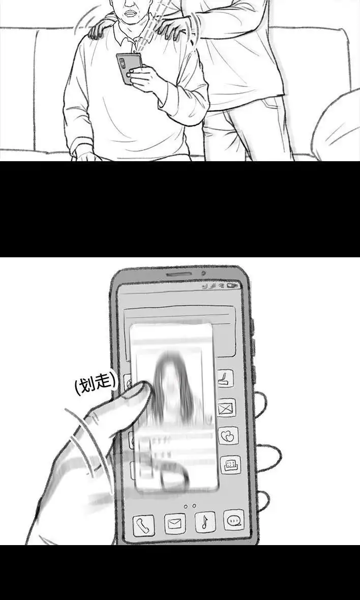 胡渣少女 第129回 父母感情危机 第27页