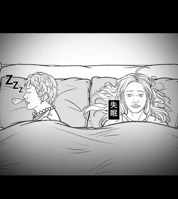 胡渣少女 第129回 父母感情危机 第79页