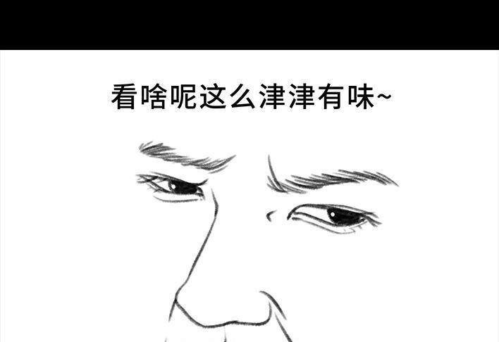 胡渣少女 第129回 父母感情危机 第25页