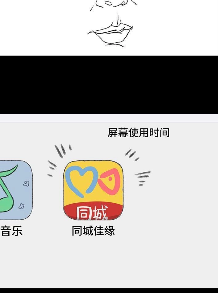 胡渣少女 第129回 父母感情危机 第7页