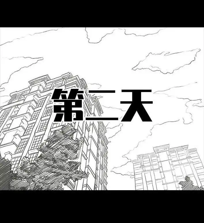 胡渣少女 第129回 父母感情危机 第81页
