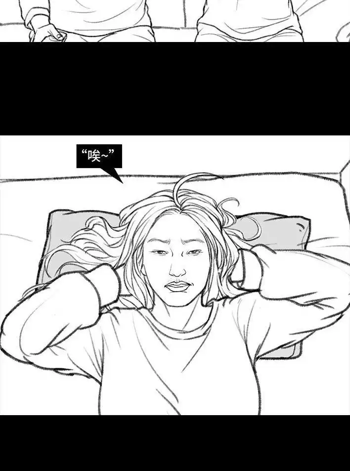 胡渣少女 第129回 父母感情危机 第15页