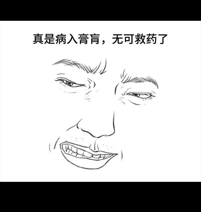 胡渣少女 第129回 父母感情危机 第60页
