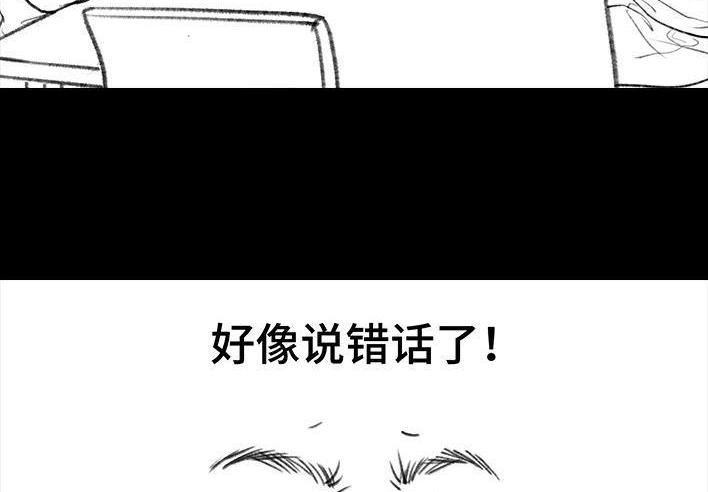 胡渣少女 第129回 父母感情危机 第85页