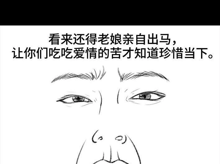 胡渣少女 第129回 父母感情危机 第104页