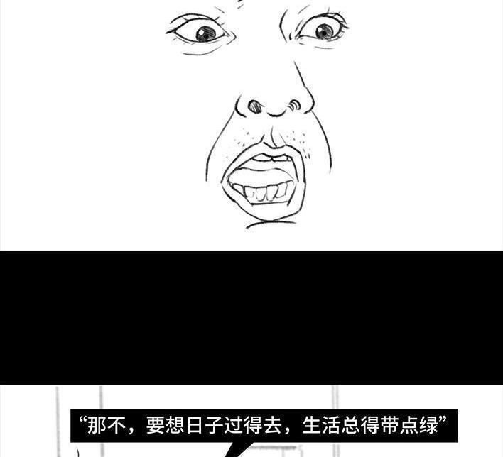 胡渣少女 第129回 父母感情危机 第86页