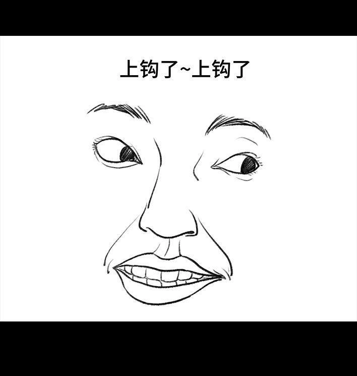 胡渣少女 第129回 父母感情危机 第37页