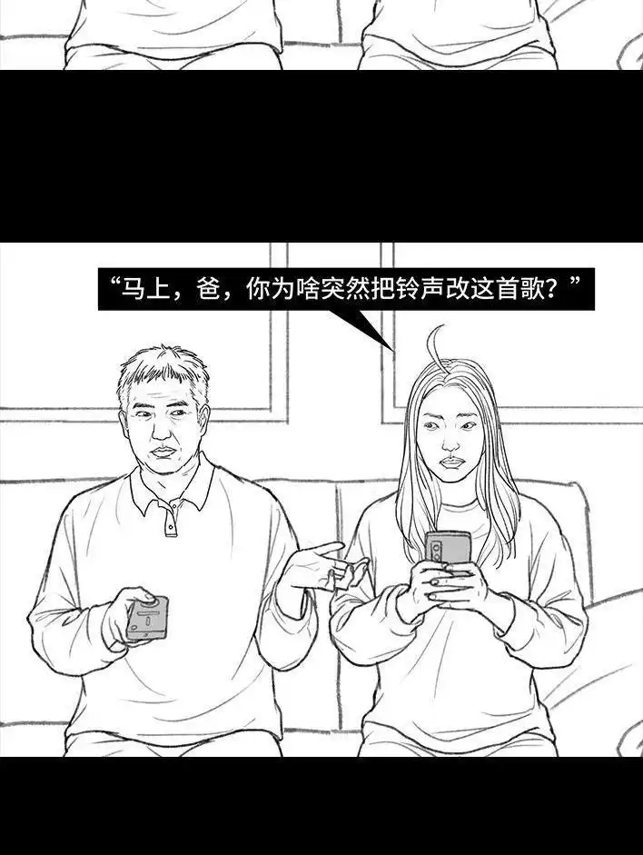 胡渣少女 第129回 父母感情危机 第12页