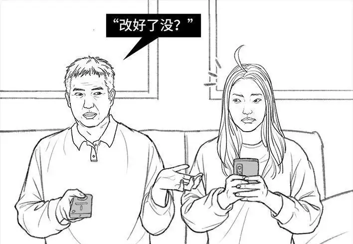 胡渣少女 第129回 父母感情危机 第11页