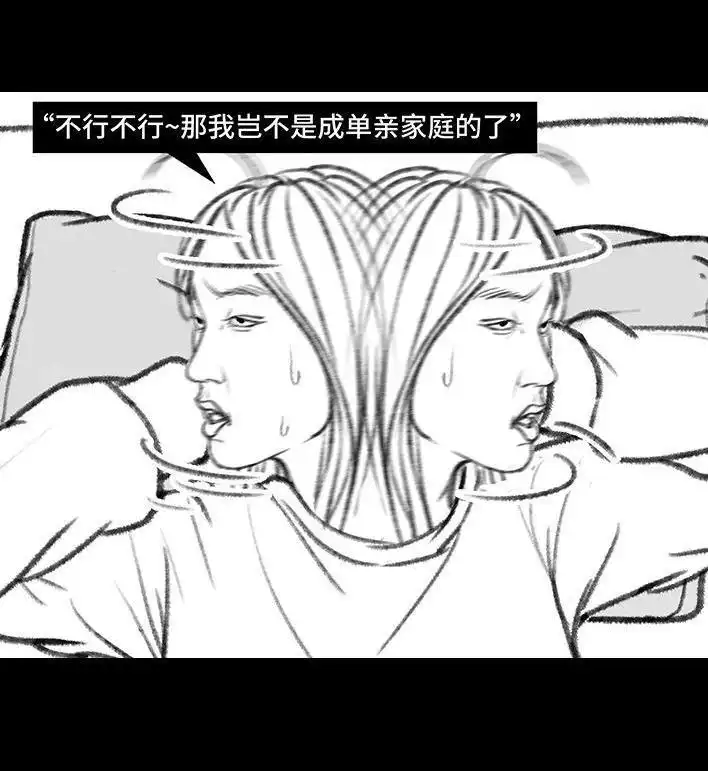 胡渣少女 第129回 父母感情危机 第18页