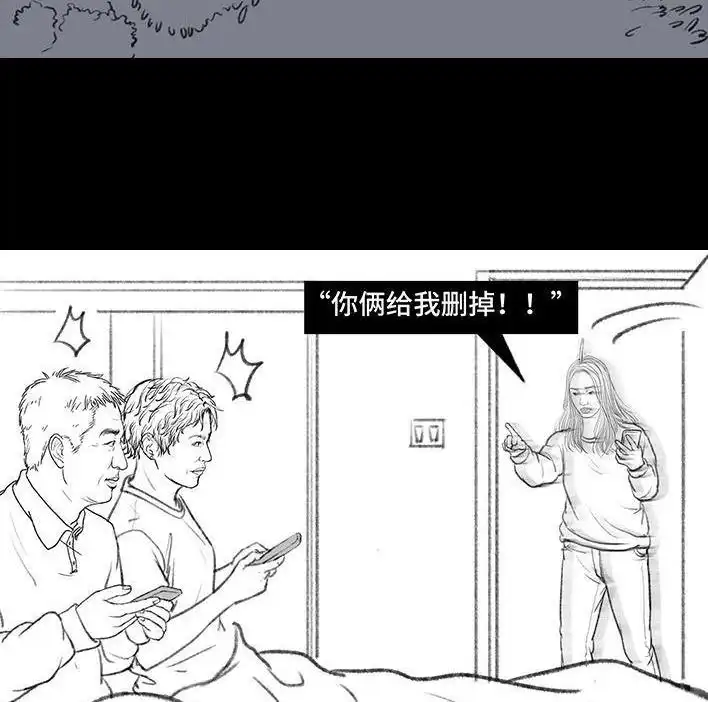 胡渣少女 第129回 父母感情危机 第113页
