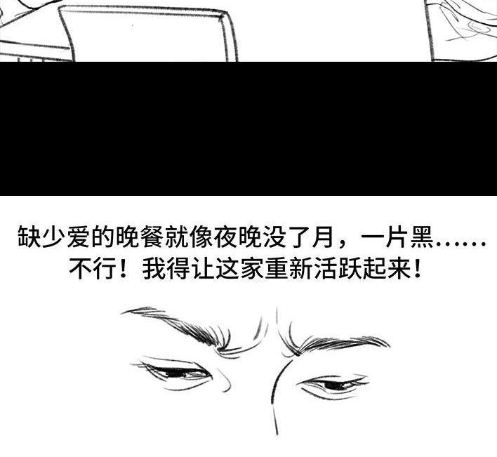 胡渣少女 第129回 父母感情危机 第83页