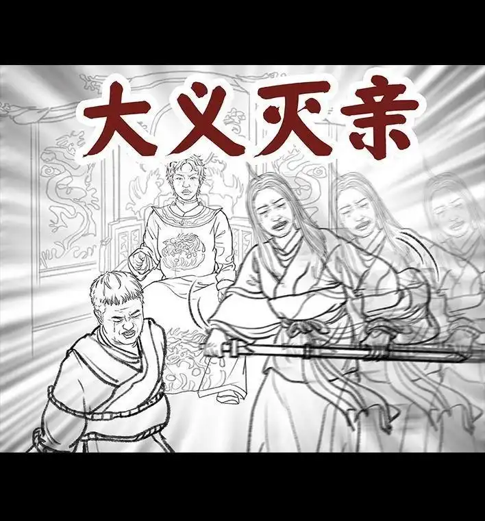 胡渣少女 第129回 父母感情危机 第17页