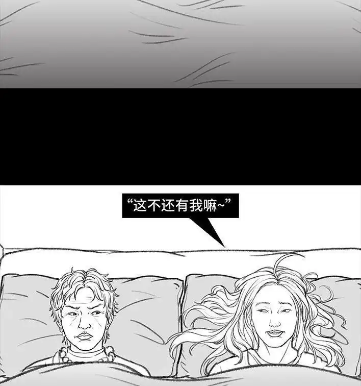 胡渣少女 第129回 父母感情危机 第69页