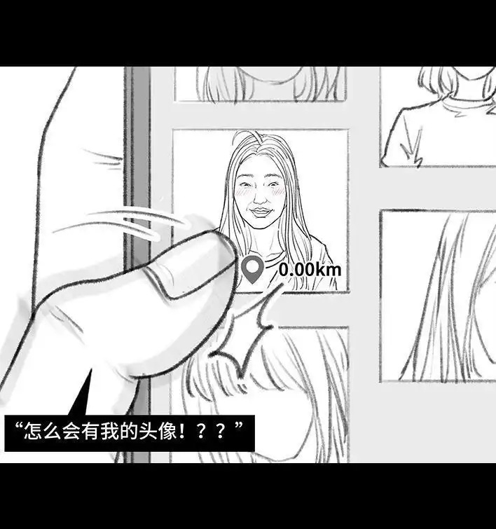 胡渣少女 第129回 父母感情危机 第108页