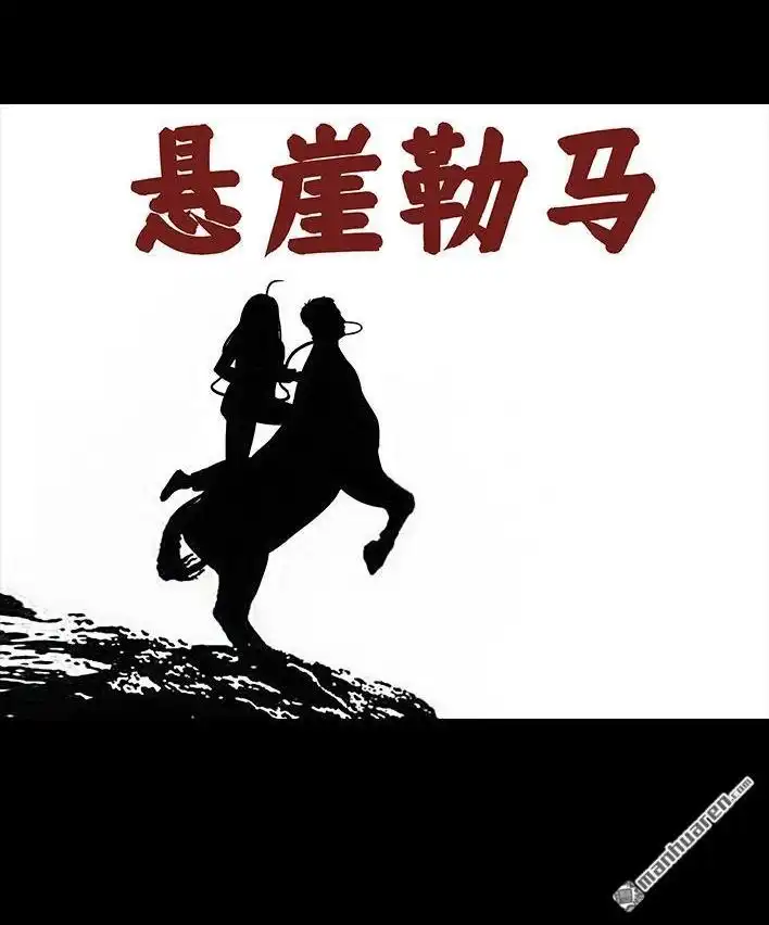 胡渣少女 第129回 父母感情危机 第20页