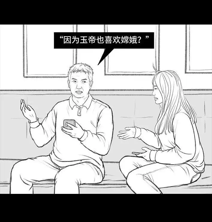 胡渣少女 第129回 父母感情危机 第52页