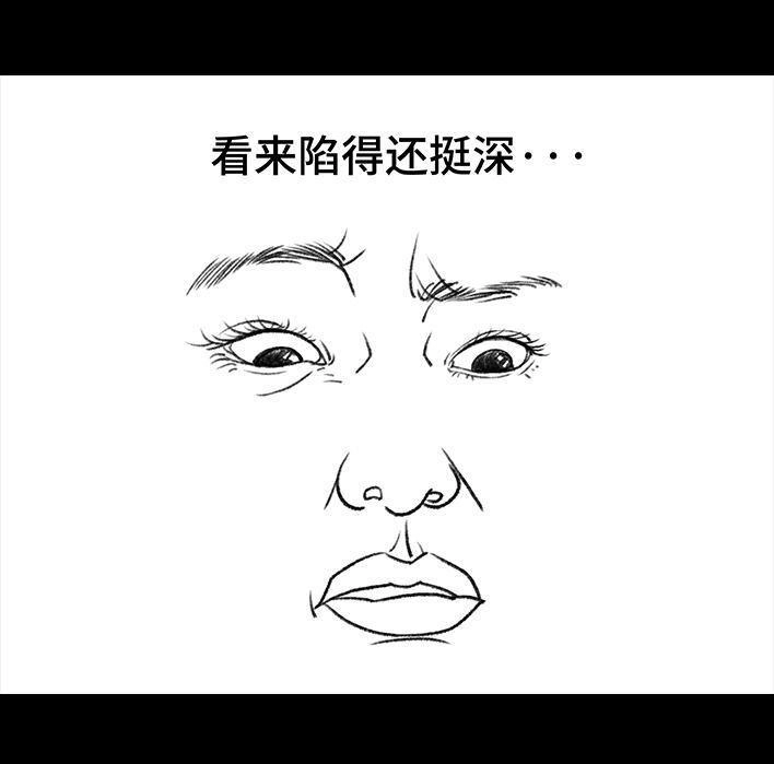 胡渣少女 第129回 父母感情危机 第40页