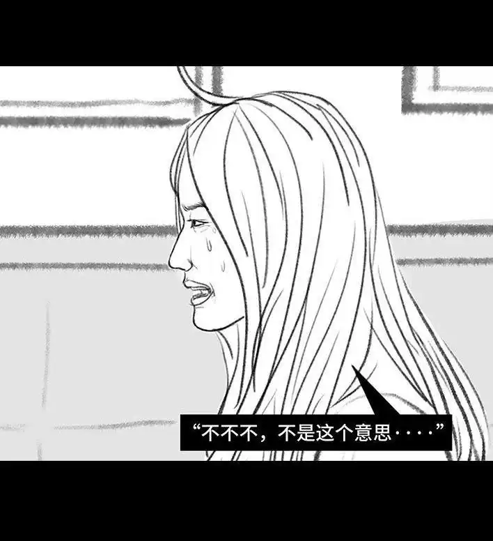 胡渣少女 第129回 父母感情危机 第55页