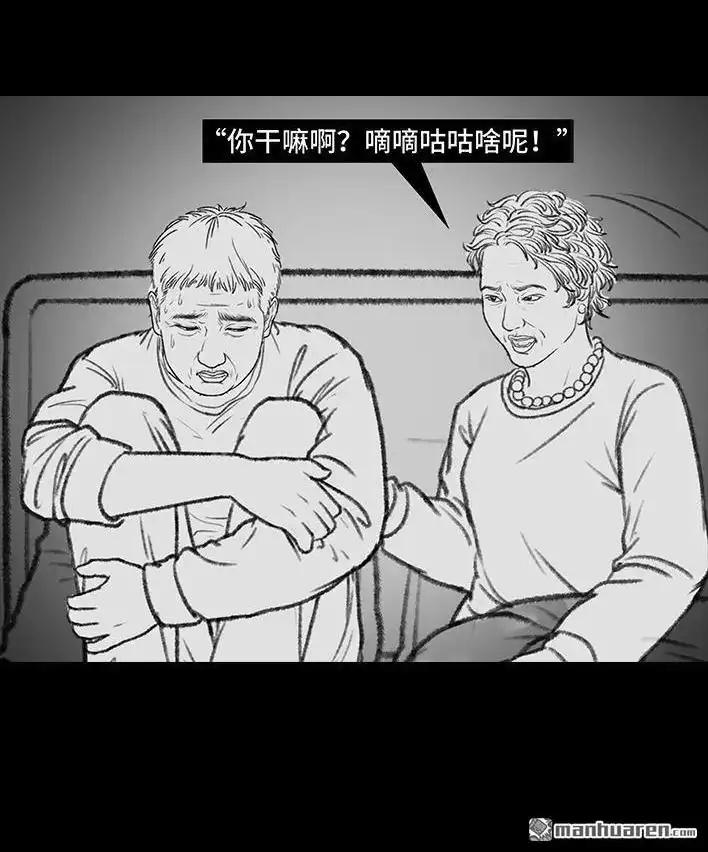 胡渣少女 第129回 父母感情危机 第125页