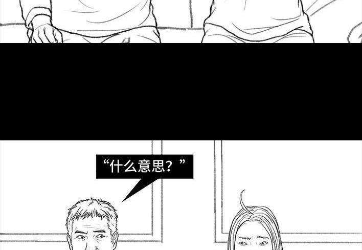 胡渣少女 第129回 父母感情危机 第34页