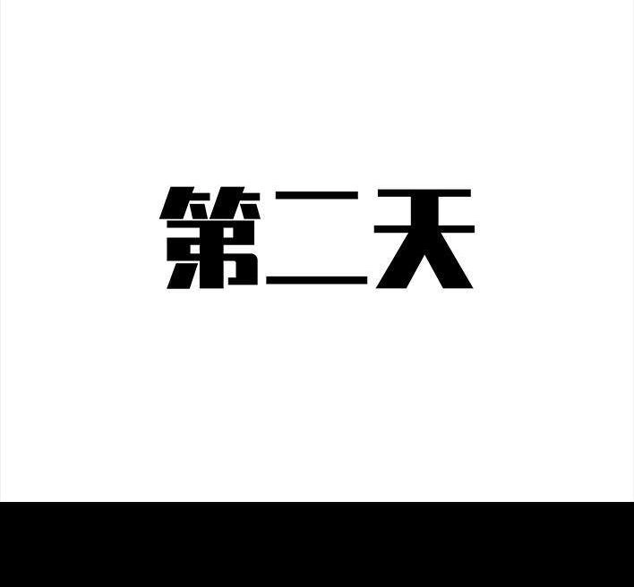 胡渣少女 第129回 父母感情危机 第45页