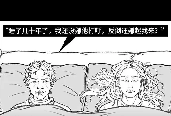 胡渣少女 第129回 父母感情危机 第68页