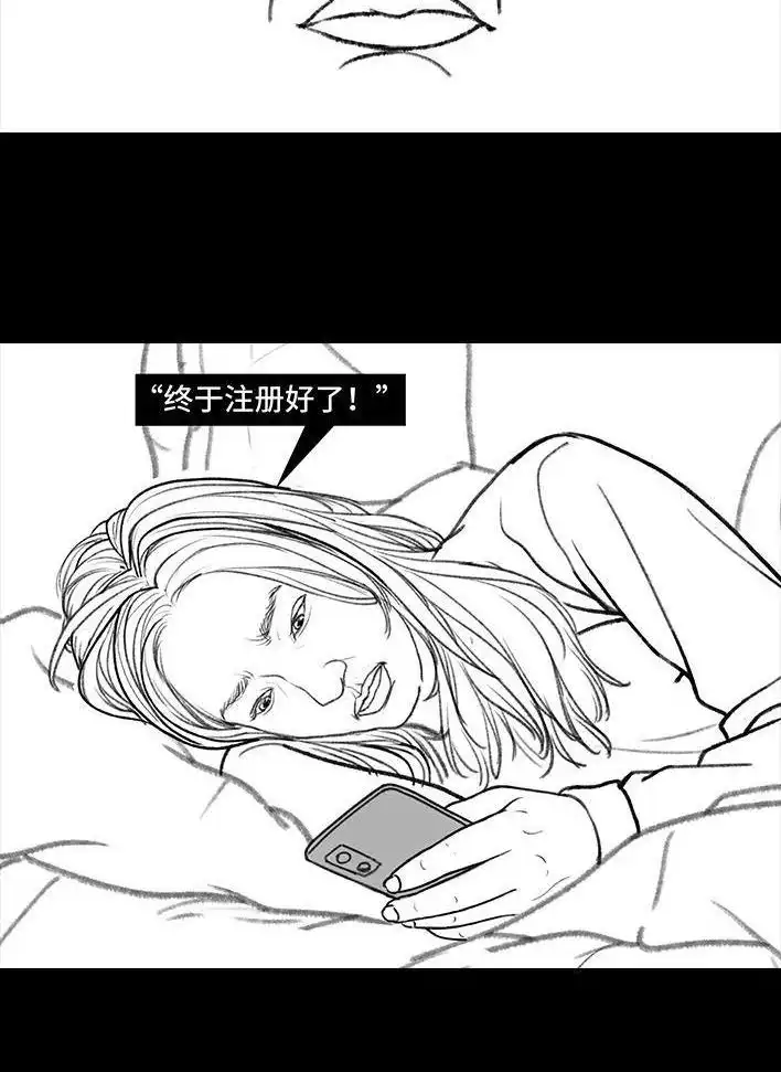 胡渣少女 第129回 父母感情危机 第105页