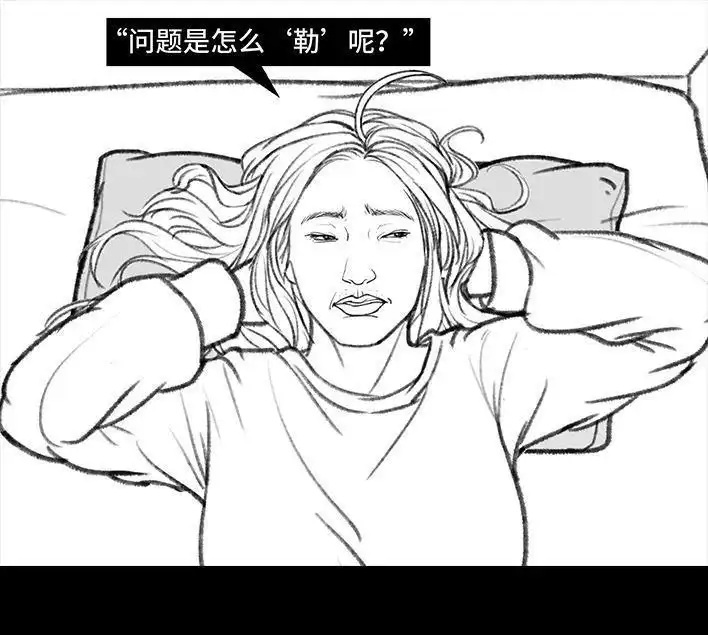 胡渣少女 第129回 父母感情危机 第21页