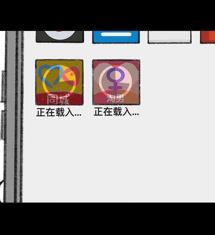 胡渣少女 第129回 父母感情危机 第103页
