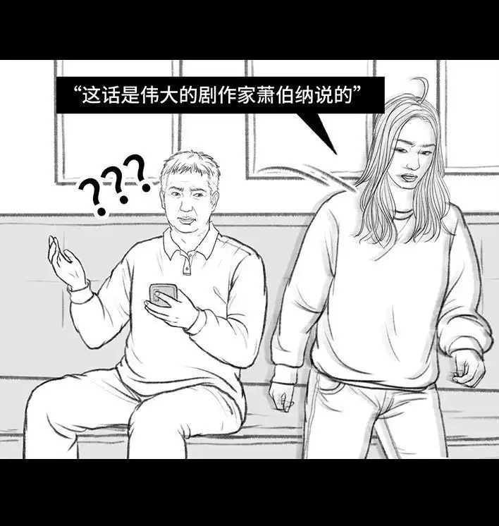 胡渣少女 第129回 父母感情危机 第62页
