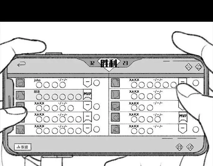 胡渣少女 第130回 借号的下场 第32页