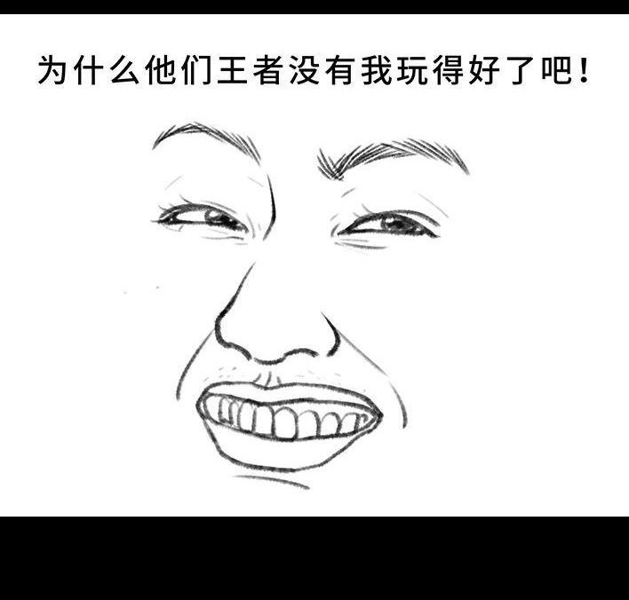 胡渣少女 第130回 借号的下场 第7页
