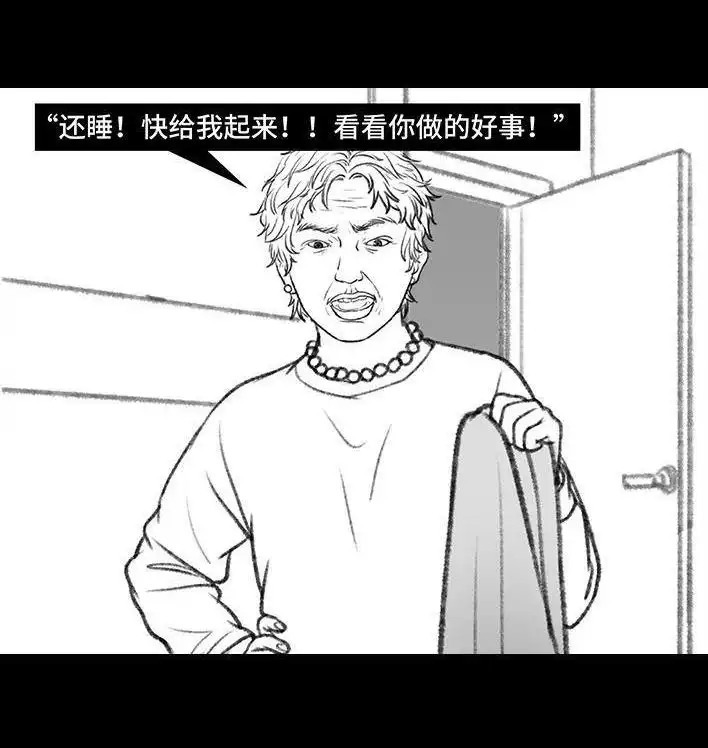 胡渣少女 第130回 借号的下场 第25页