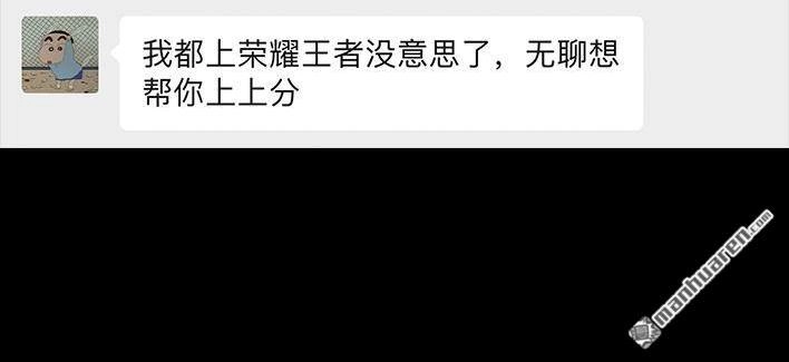胡渣少女 第130回 借号的下场 第10页