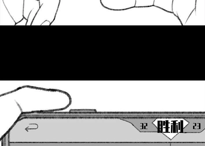 胡渣少女 第130回 借号的下场 第33页