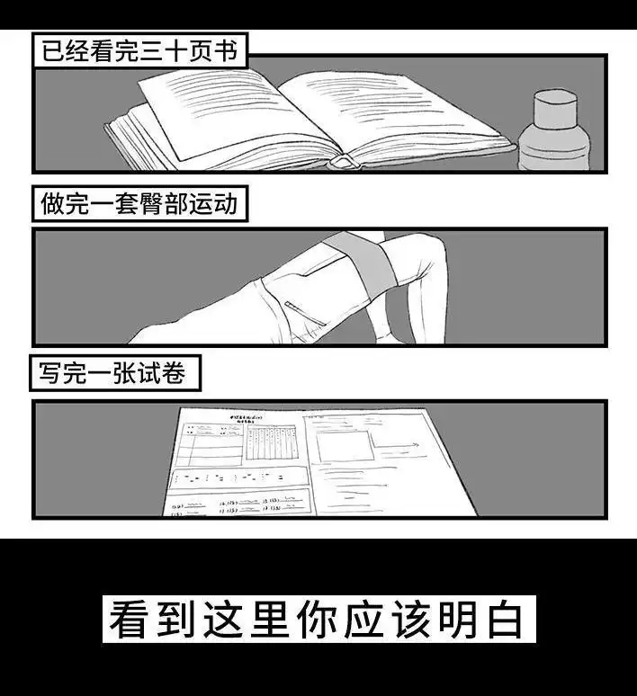 胡渣少女 第130回 借号的下场 第6页
