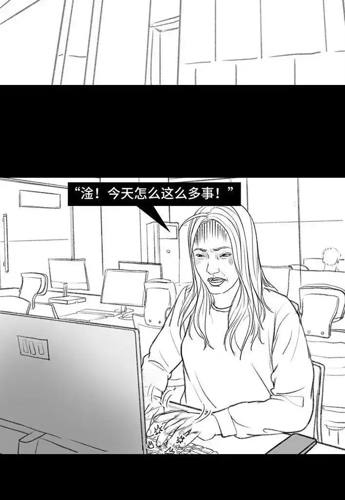 胡渣少女 第130回 借号的下场 第13页