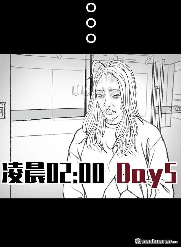 胡渣少女 第130回 借号的下场 第21页