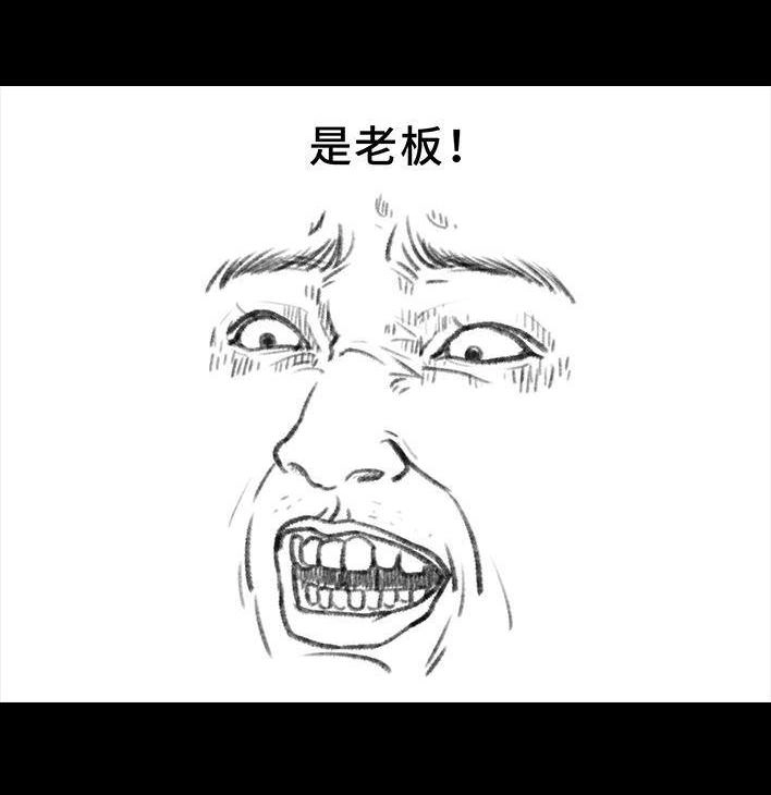 胡渣少女 第130回 借号的下场 第36页