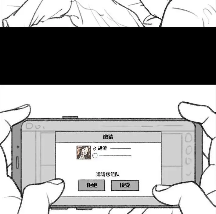 胡渣少女 第130回 借号的下场 第41页