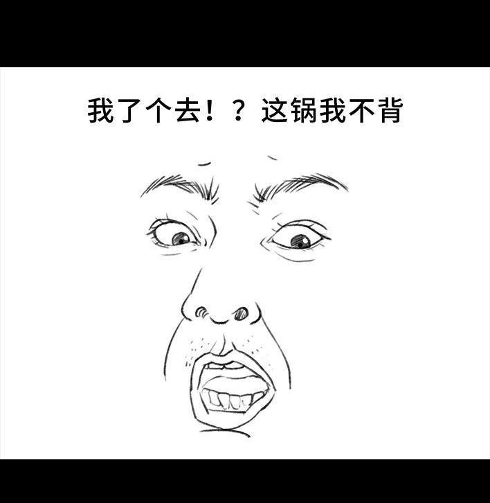胡渣少女 第130回 借号的下场 第29页